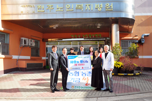 2018.11.20  전주농업협동조합
