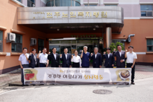 2017년 KB국민은행, 전주시노인복