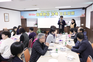 2018.11.23 입원환자가족 자조