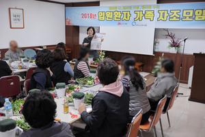 2018.10.26 입원환자가족 자조