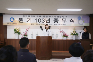 2018.12.28 전주시노인복지병원