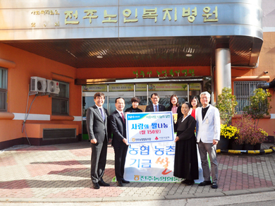 2018.11.20  전주농업협동조합 쌀 후원