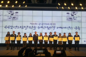 공공의료 전주시노인복지병원 최우수기관