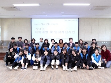 2019.11.09 꿈나무단체봉사활동-치매예방캠페인