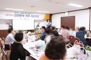 2019.08.30 2차 입원환자가족