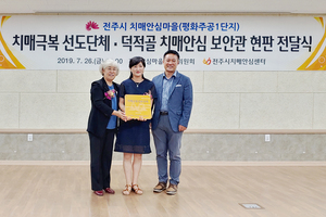 2019.07.26 치매극복 선도단체
