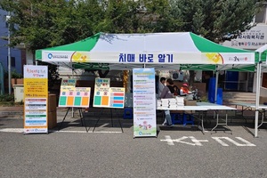 2019.09.24 치매극복의 날 행