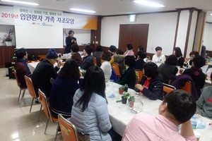 2019년도 1차 입원환자 가족 자조