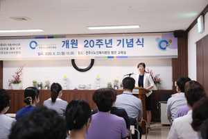 2020.06.22 개원20주년 기념