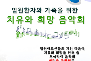 2020년 입원환자와 가족을 위한 치