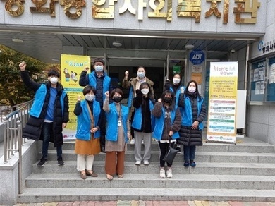 2020.11.06. 치매인식개선 홍보행사(평화사회복지관) 