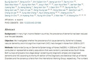 이남진 병원장 공동저자 논문 2021