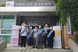 치매인식 개선 및 조기검진 홍보 캠페