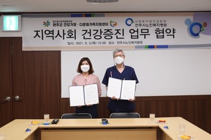 완주군 건강가정·다문화가족지원센터와 