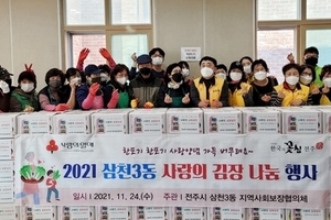 삼천3동 지역사회보장협의체와 연계한 