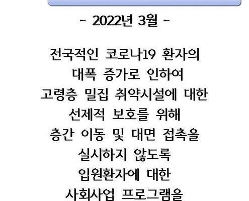 22.03.프로그램 일시중단 안내