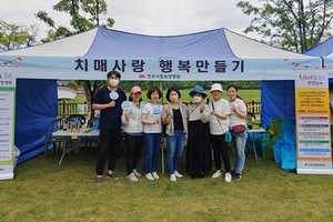 2023 한마음 치매극복 걷기행사 -