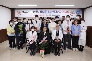 정숙희 법인이사님 퇴임식