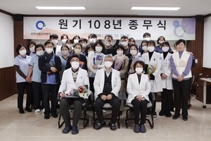 2023년 종무식