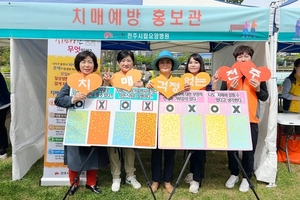 2024년 한마음 치매극복 걷기행사