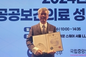 「2024년 공공보건의료 성과 보고회