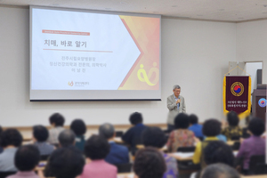 전북특별자치도광역치매센터 도민강좌 강