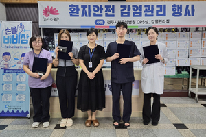 2025년 환자안전·손위생 3·4행시