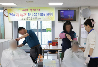 26년 3월 11일 이미용봉사(원봉공회, 한국이용사회)