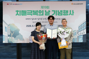 제19회 치매극복의날 기념행사 전주시