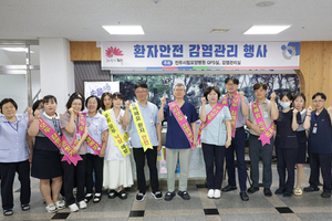 2026년 환자안전 감염관리 행사
